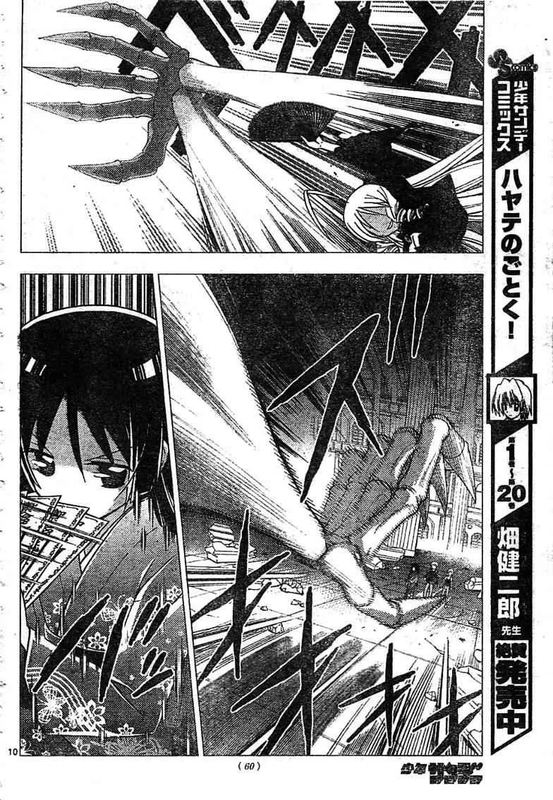 第246话 第11页