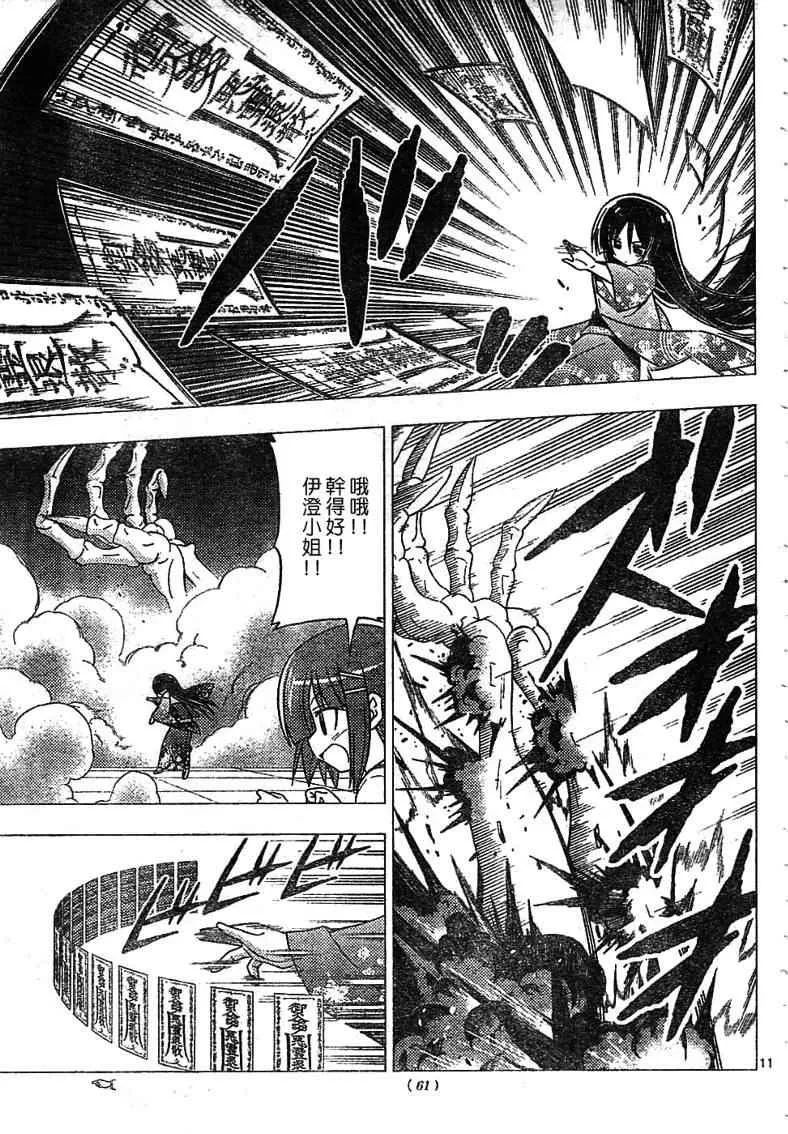 第246话 第12页