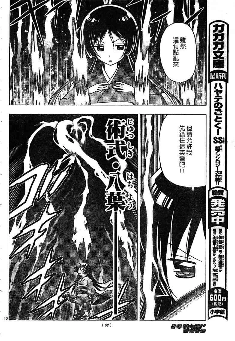 第246话 第13页
