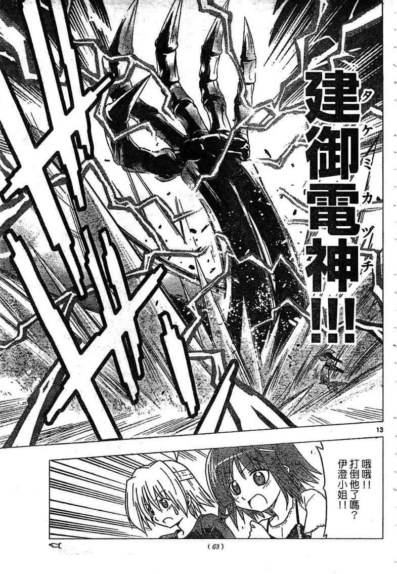 第246话 第14页