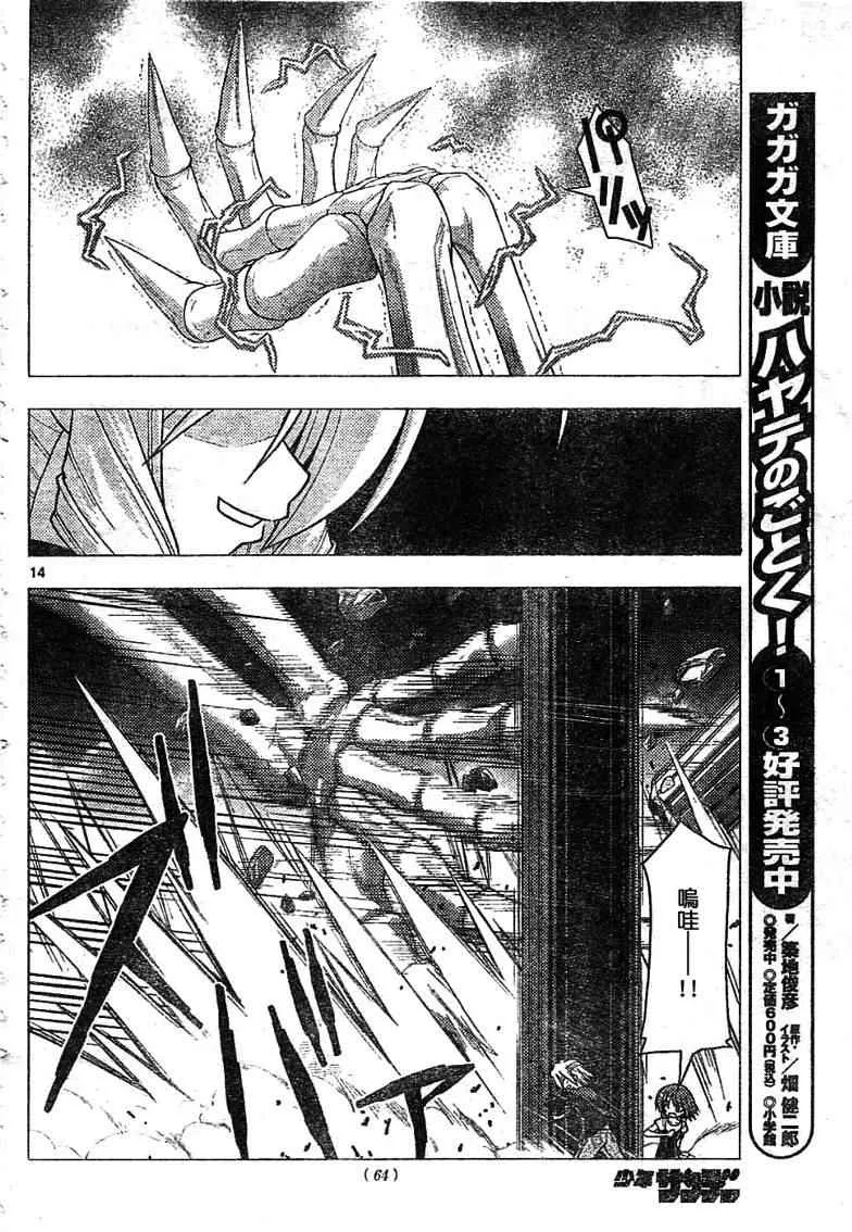 第246话 第15页