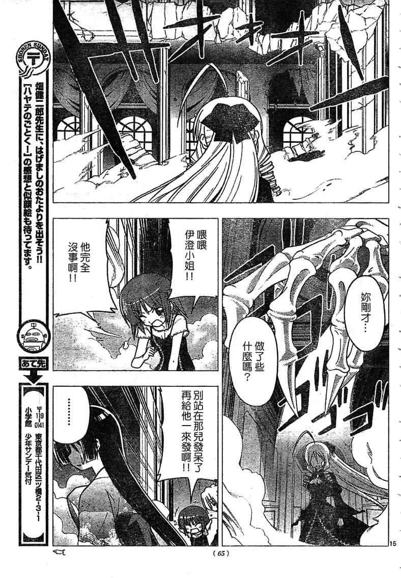 第246话 第16页