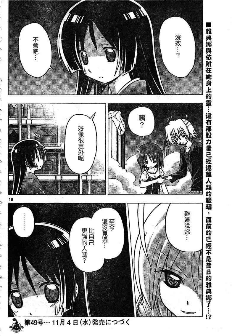 第246话 第17页
