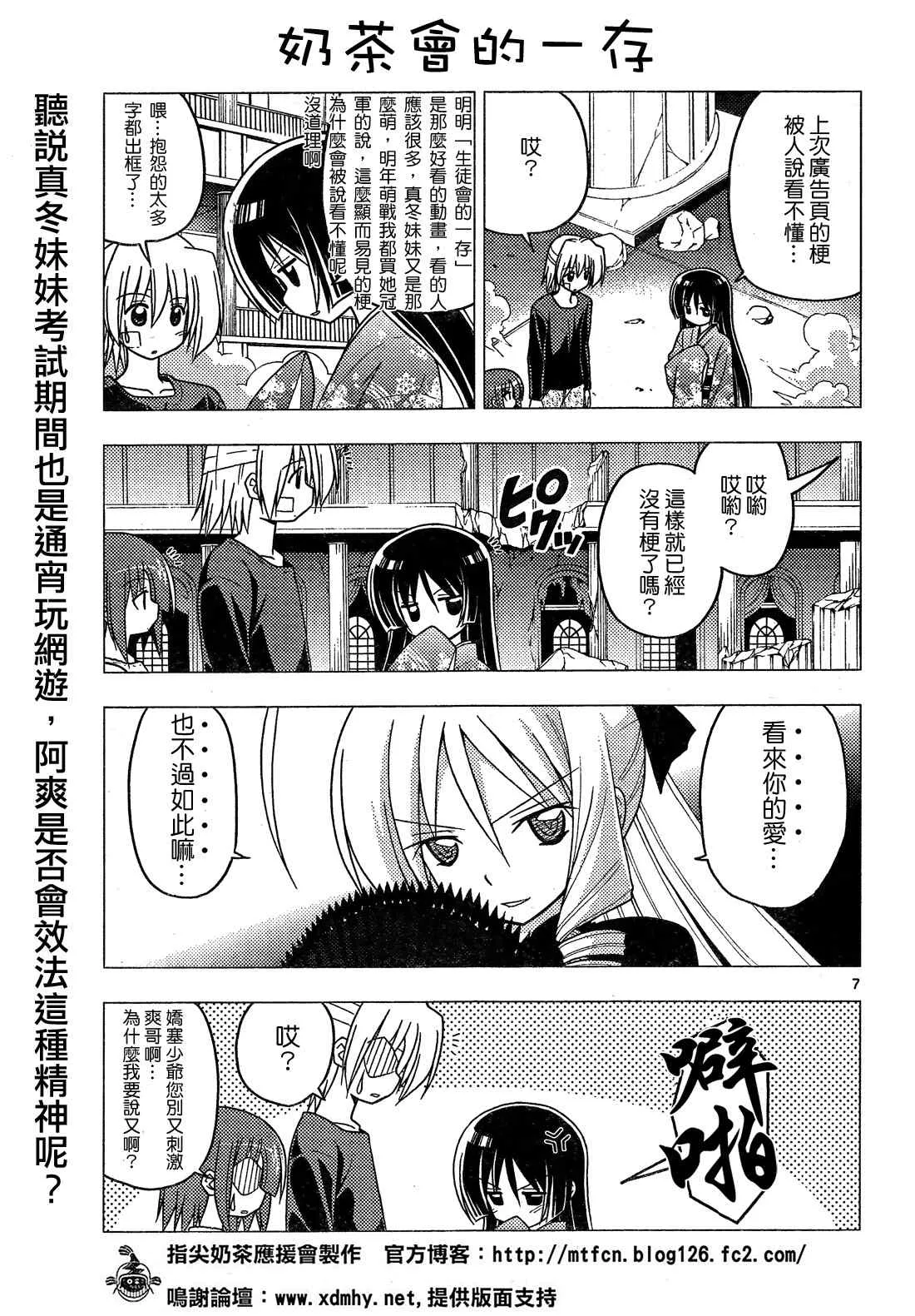 第247话 第1页