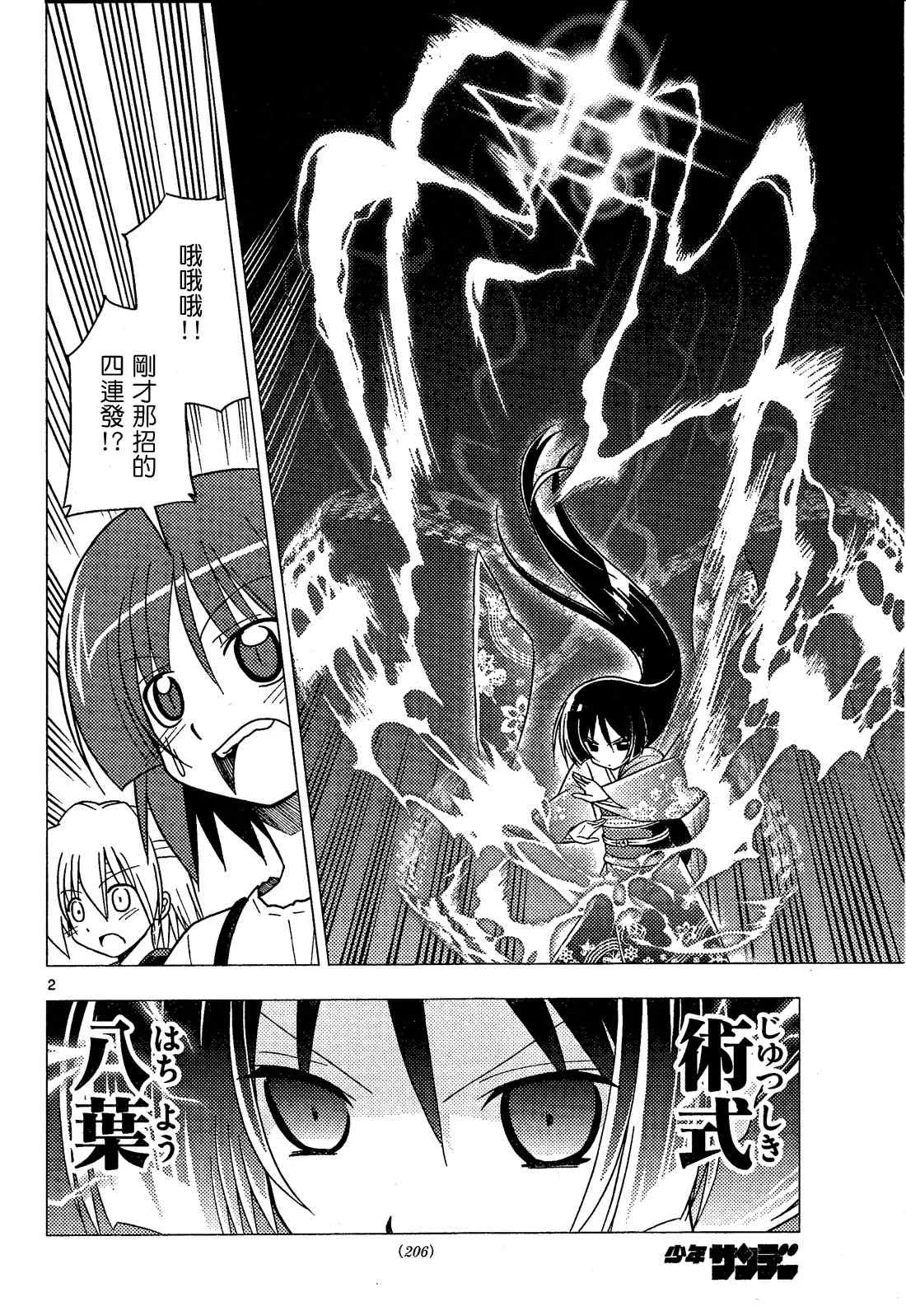 第247话 第3页