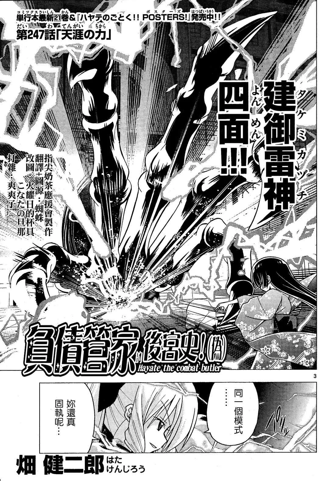 第247话 第4页