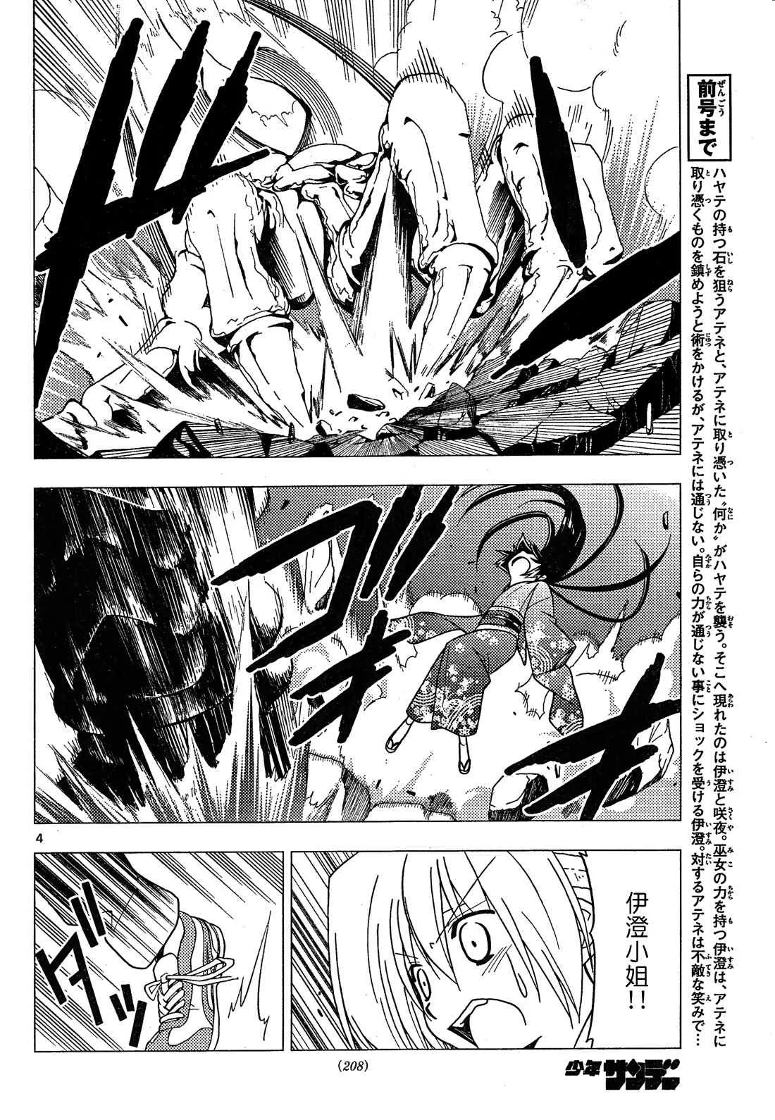 第247话 第5页