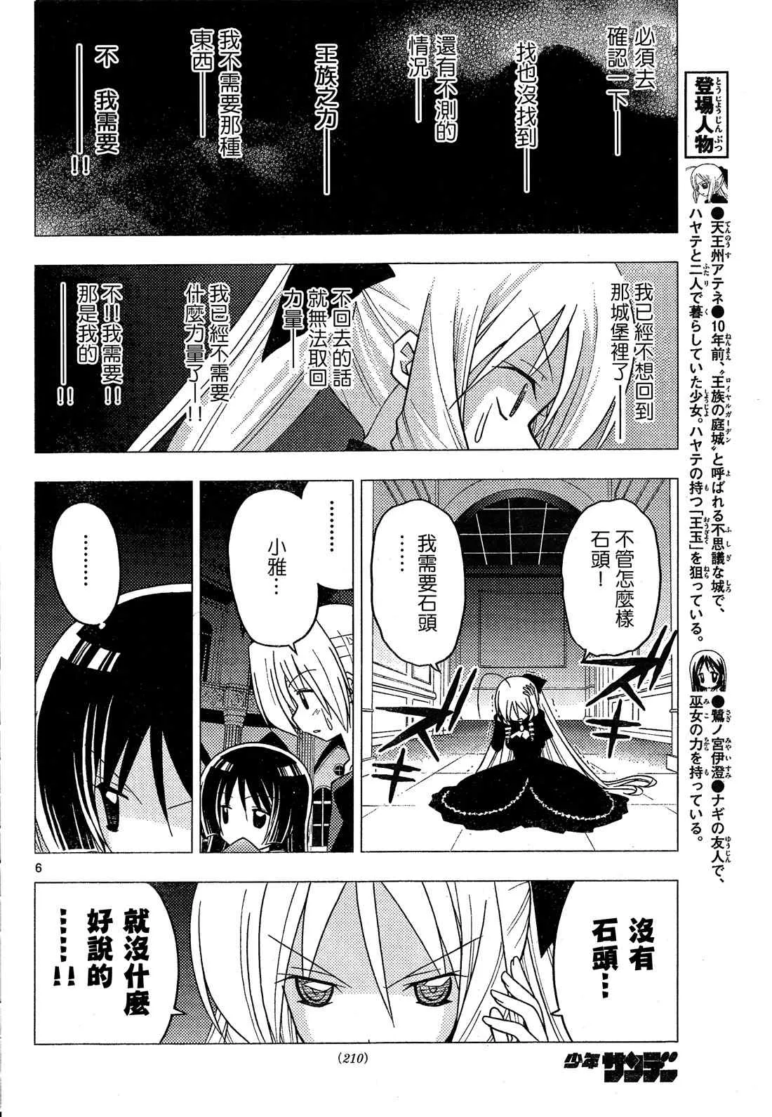第247话 第7页