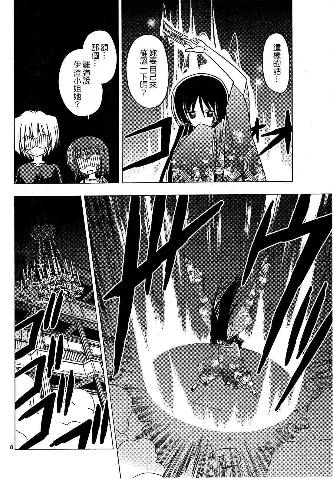 第247话 第9页