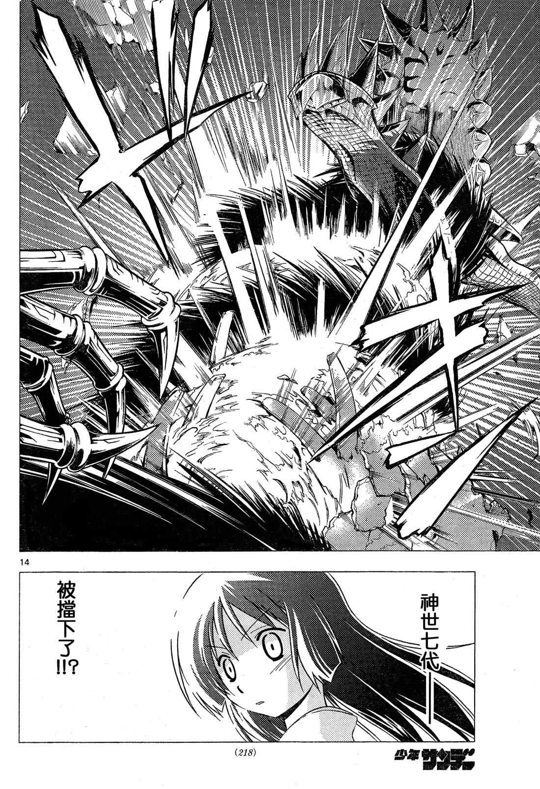 第247话 第14页