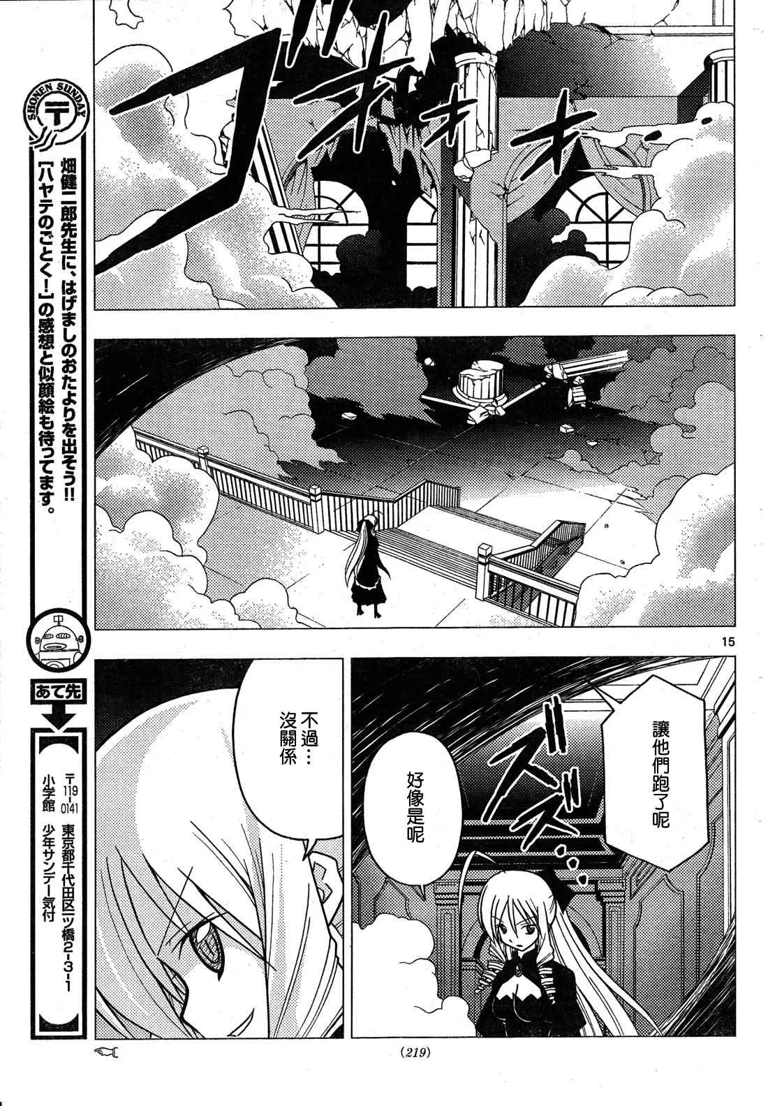 第247话 第15页