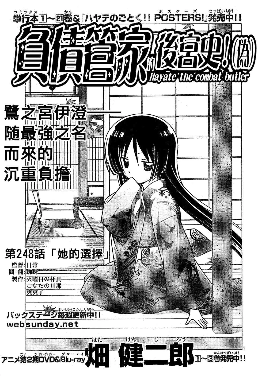 第248话 第1页