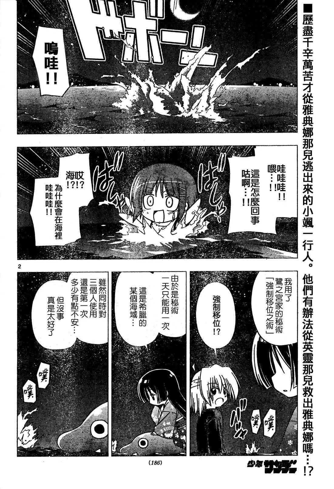 第248话 第2页