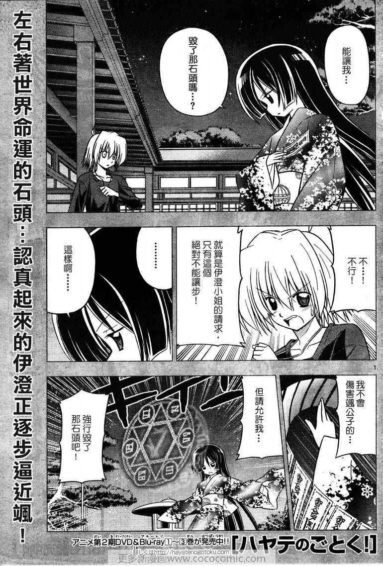 第249话 第2页
