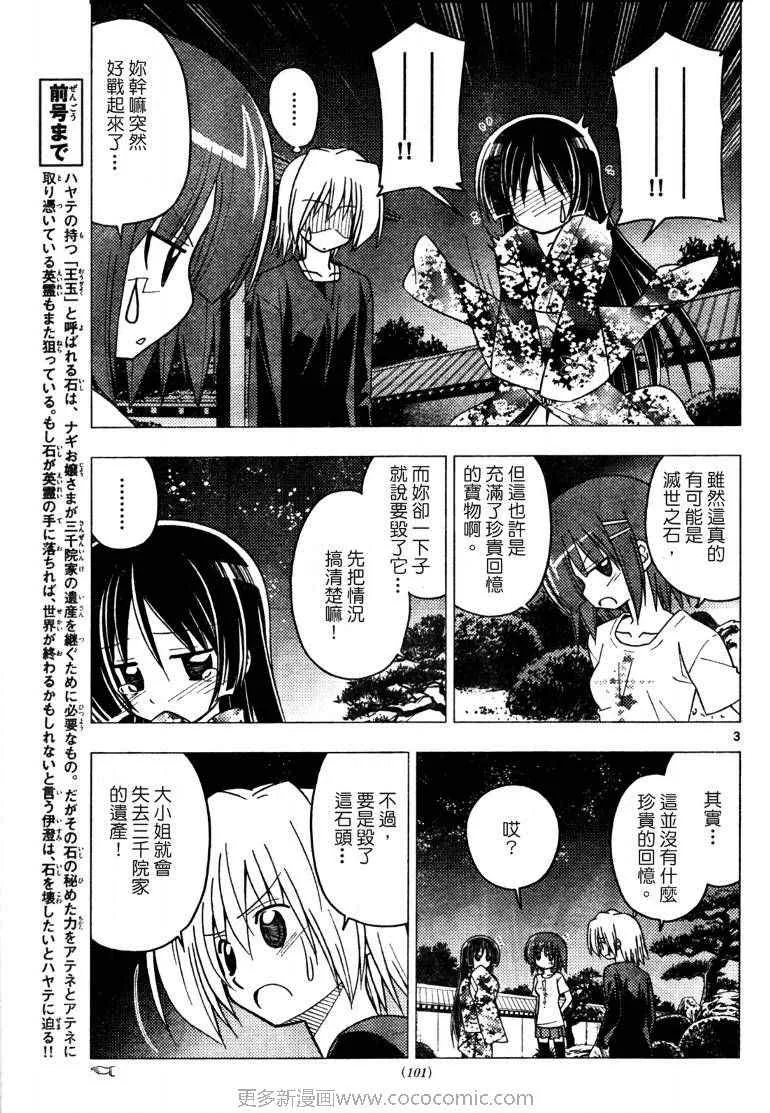 第249话 第4页