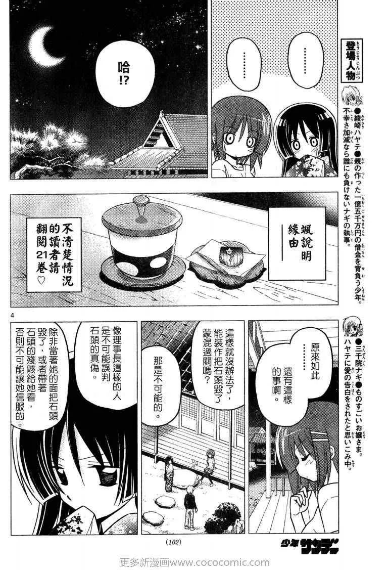第249话 第5页
