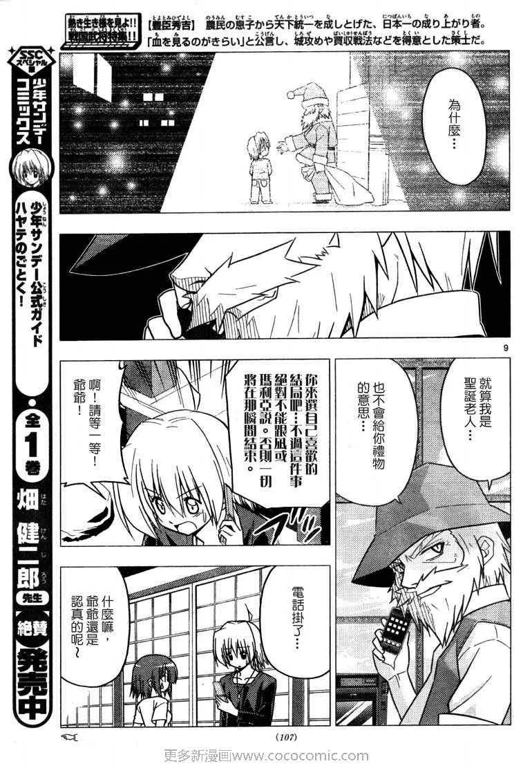 第249话 第10页