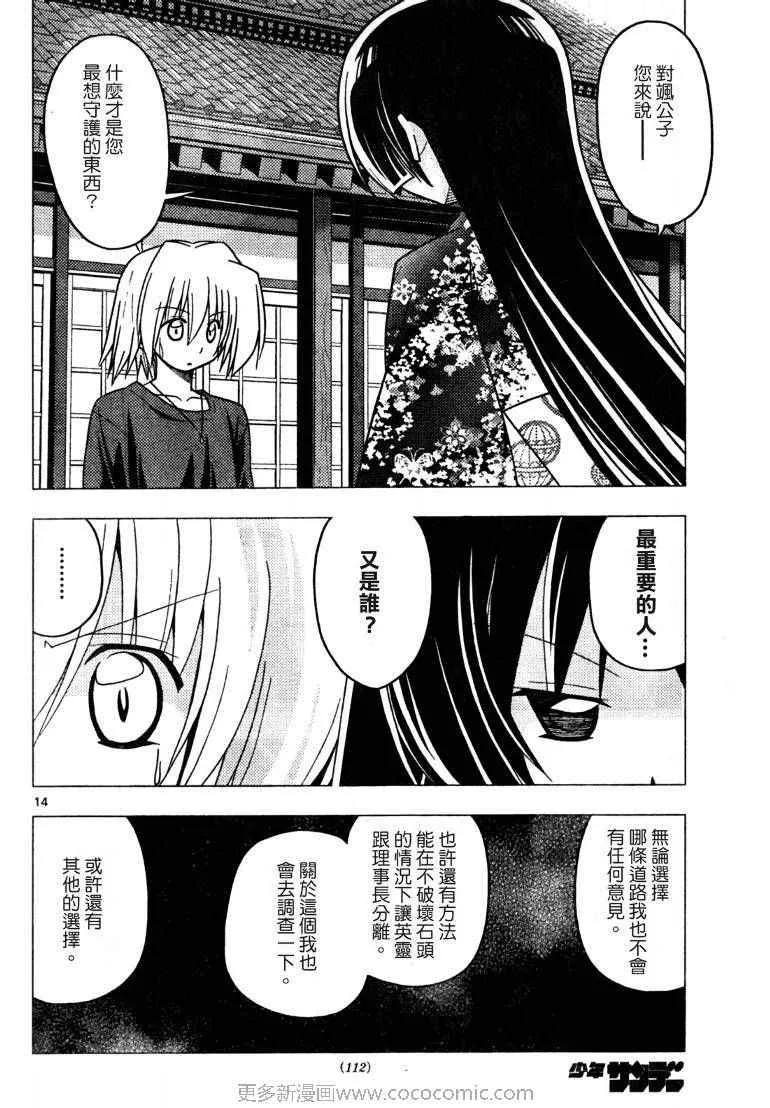 第249话 第15页