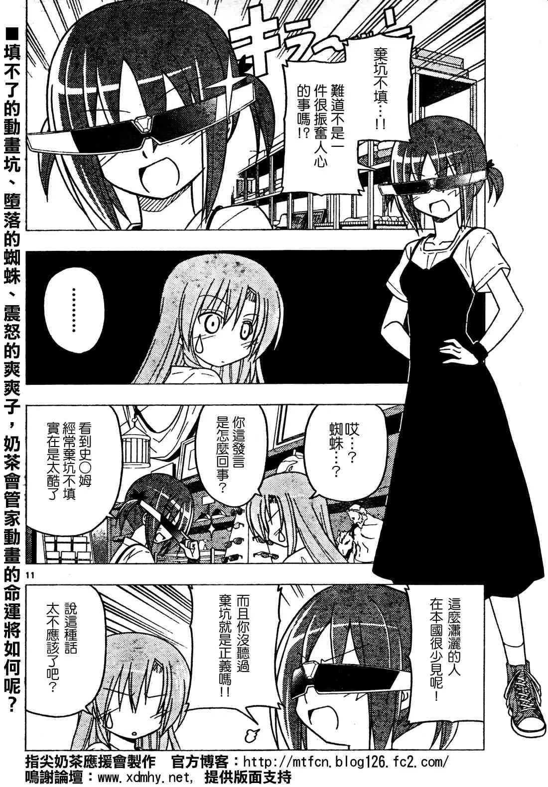 第250话 第1页