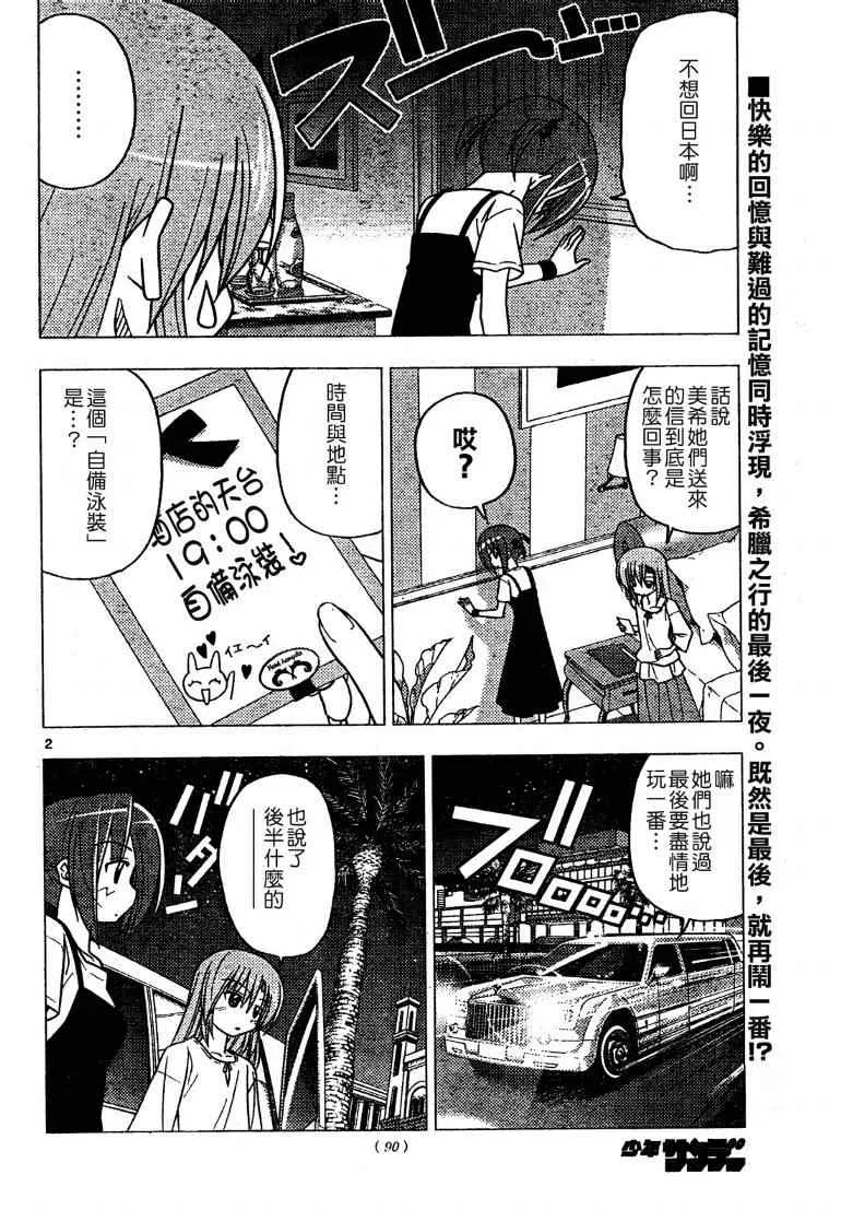 第251话 第2页