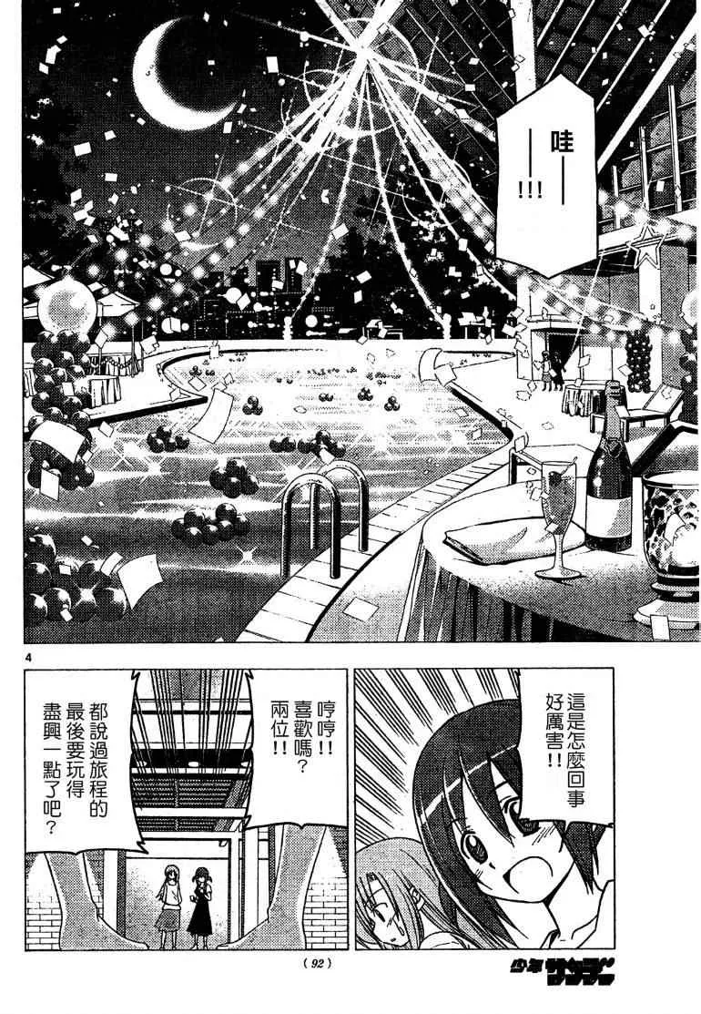 第251话 第4页