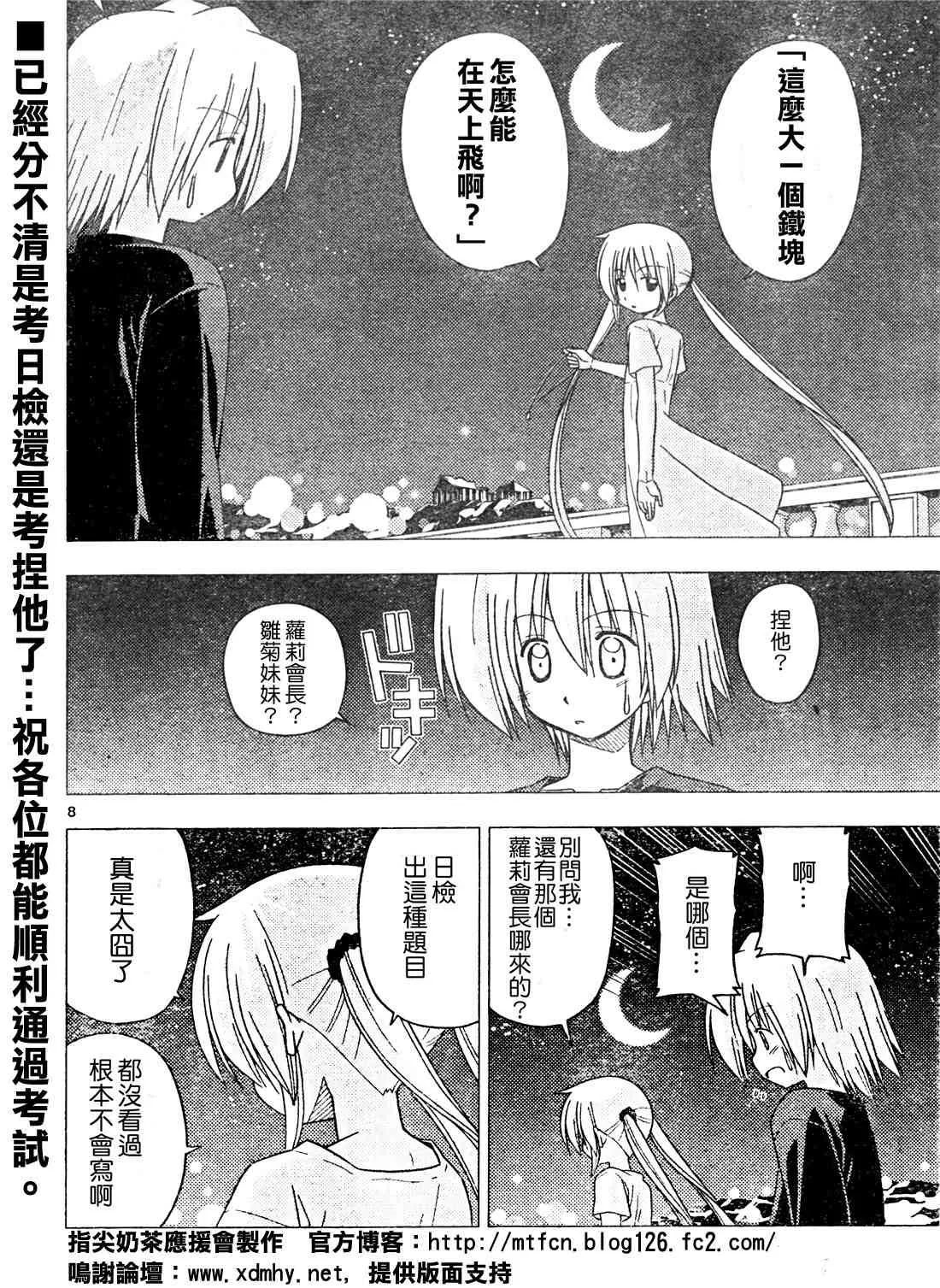 第252话 第1页