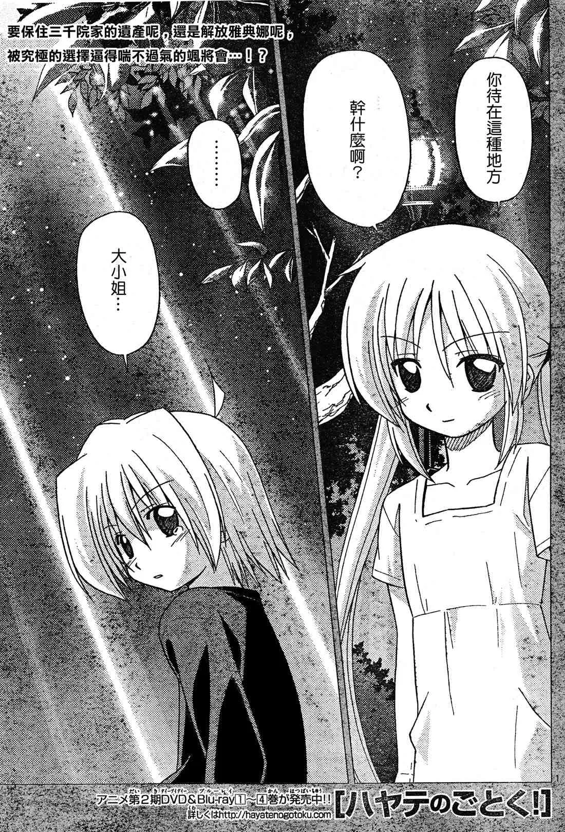 第252话 第2页