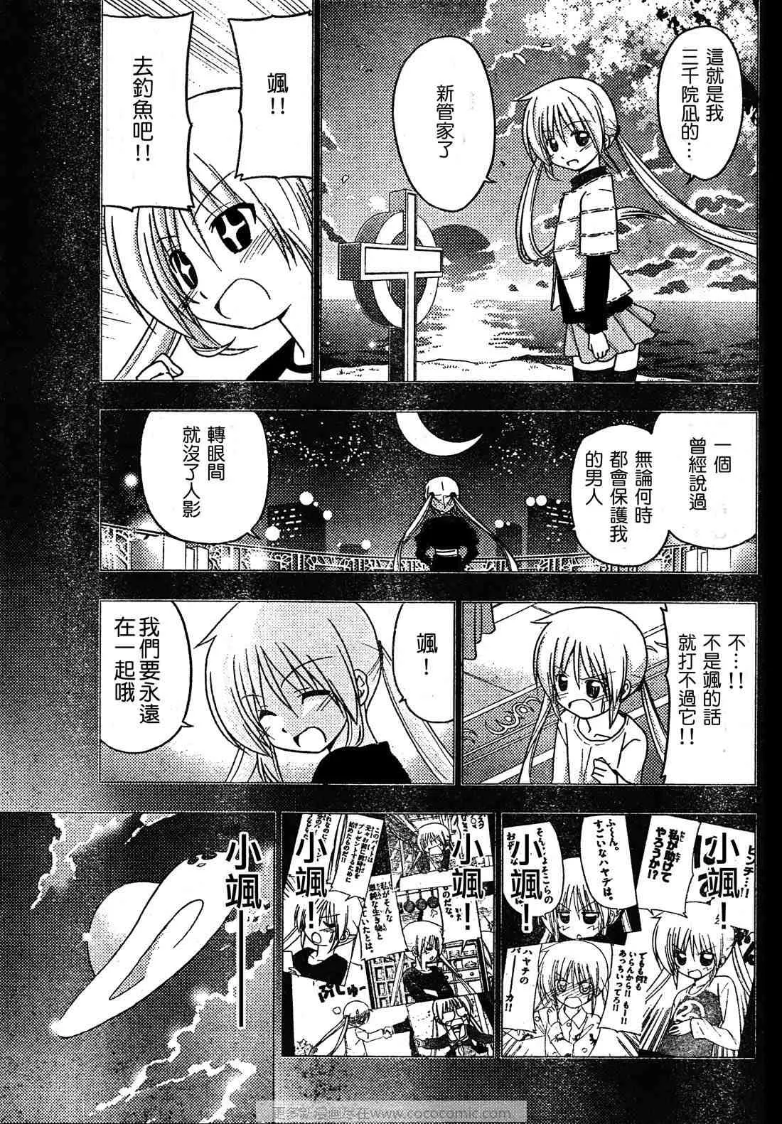 第253话 第6页