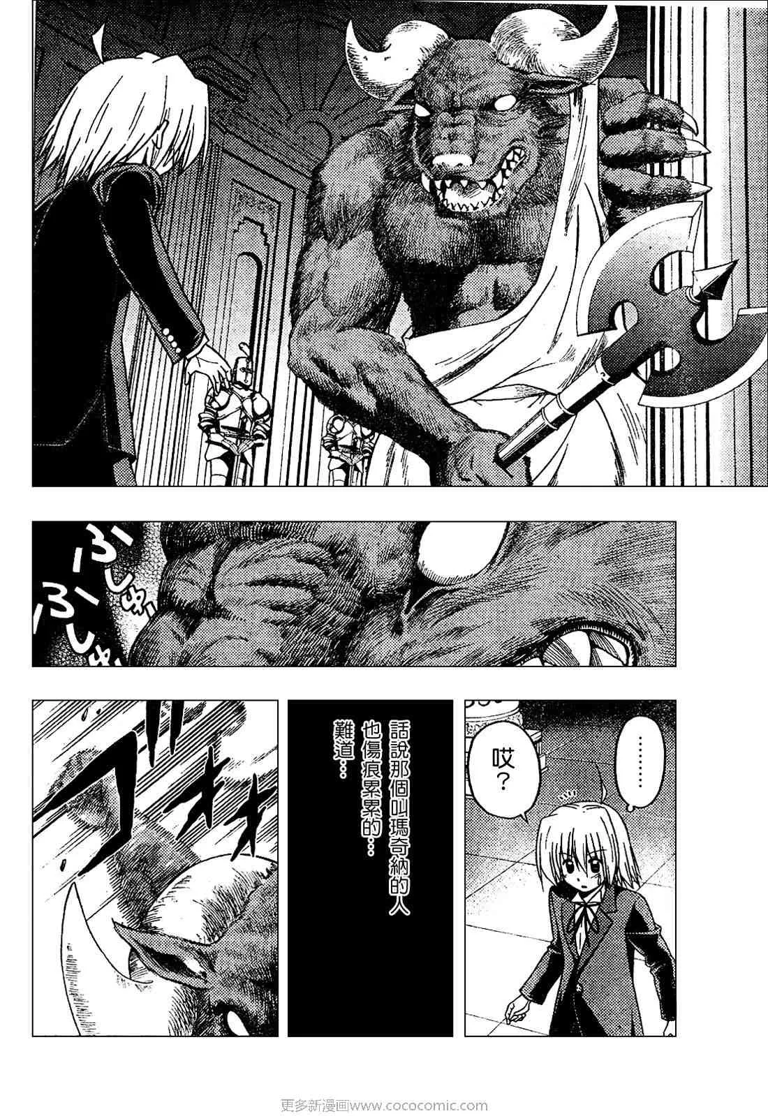 第254话 第11页