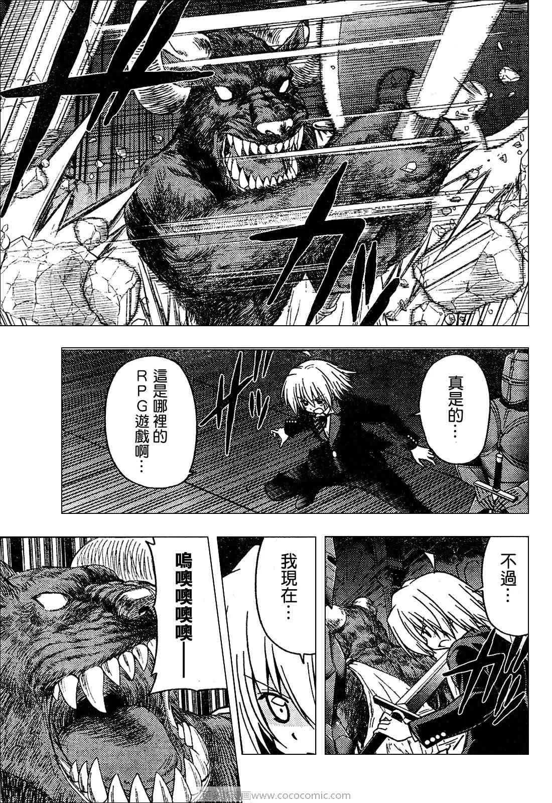 第254话 第14页
