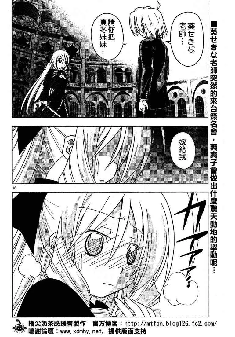 第255话 第1页