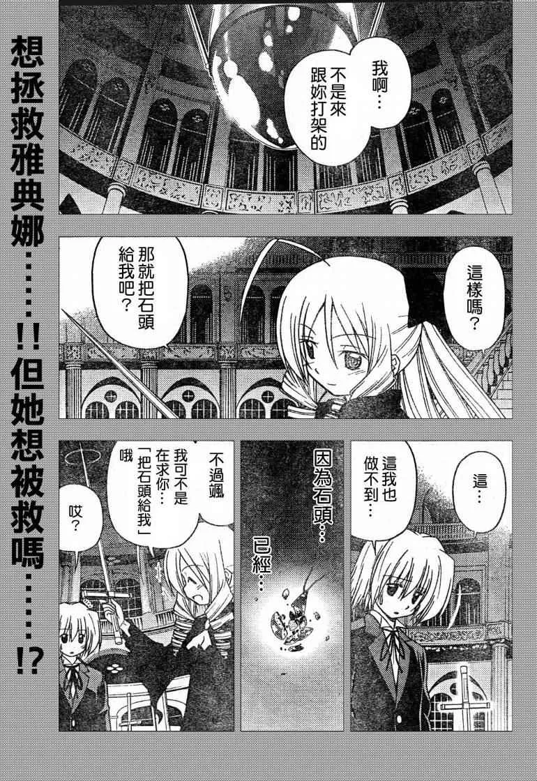 第255话 第2页