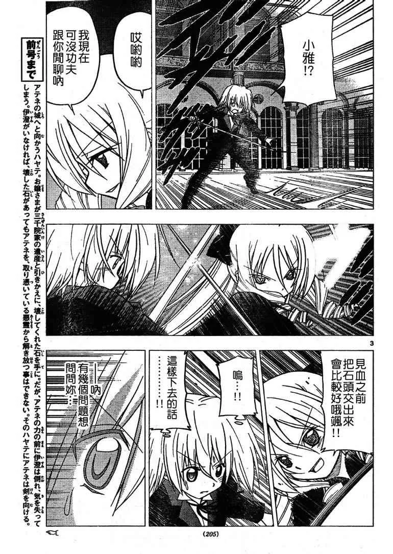 第255话 第4页