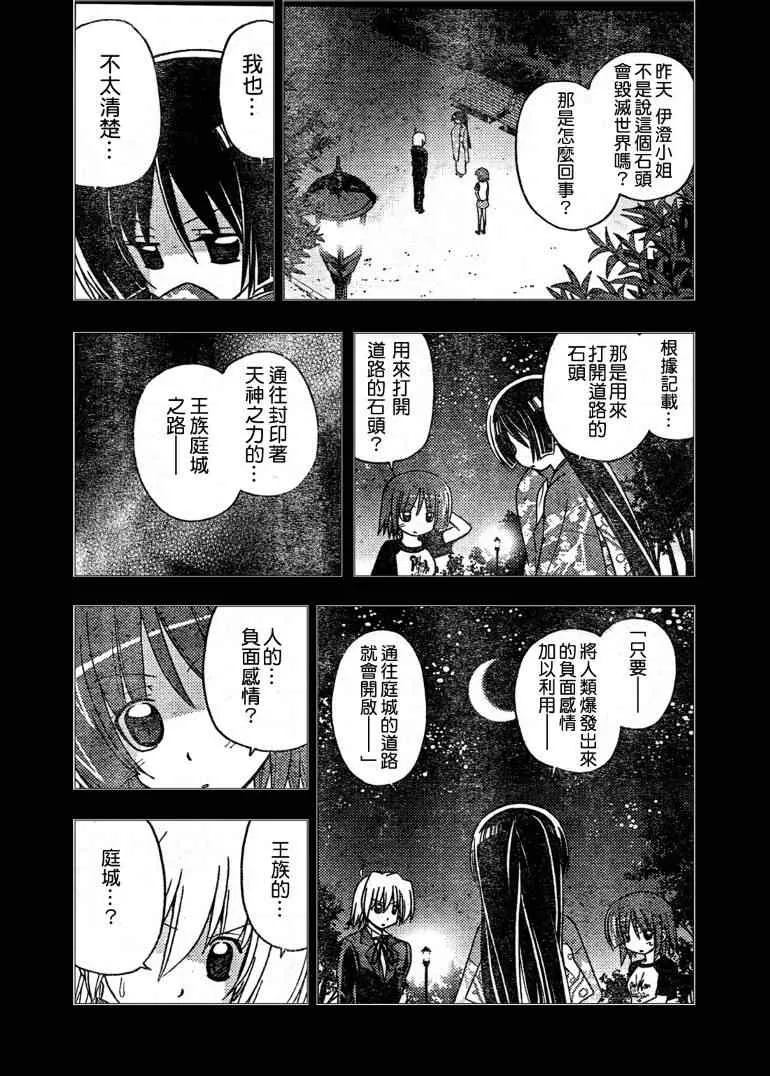 第255话 第5页