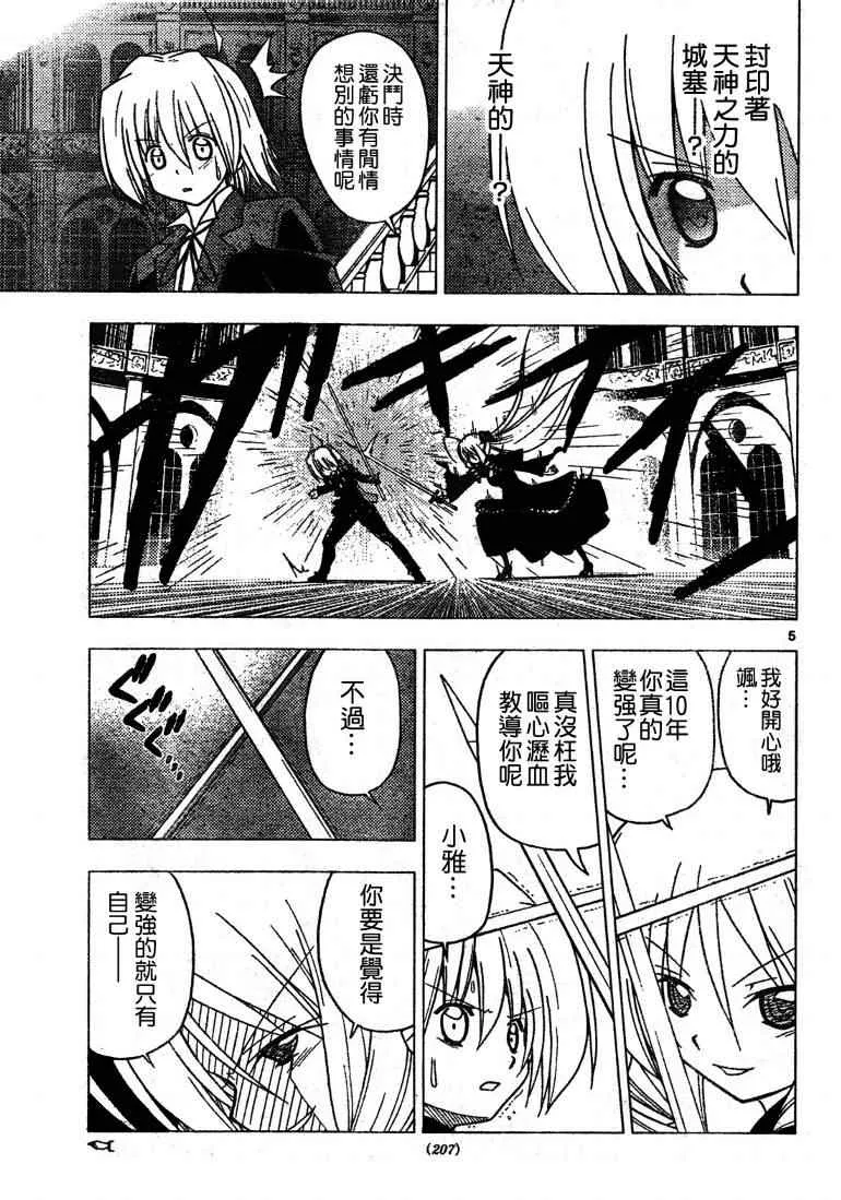 第255话 第6页