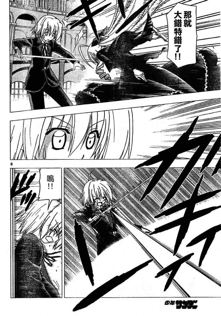 第255话 第7页