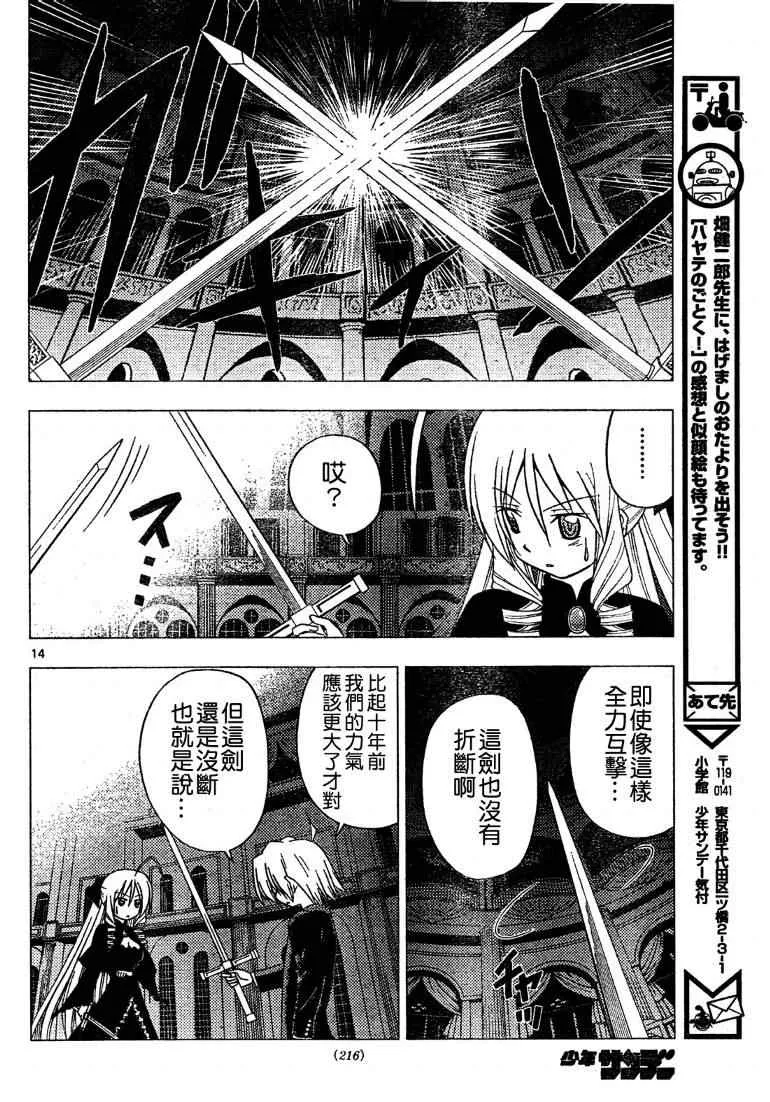 第255话 第15页