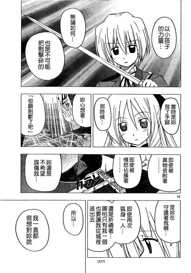 第255话 第16页
