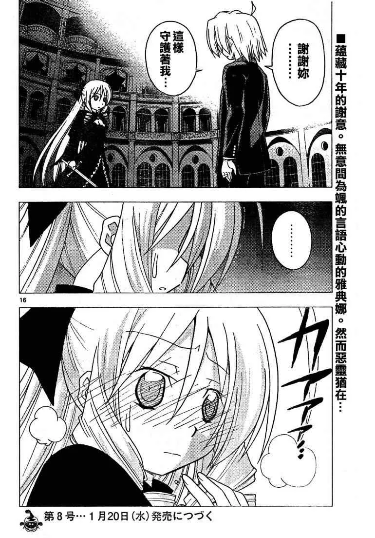 第255话 第17页