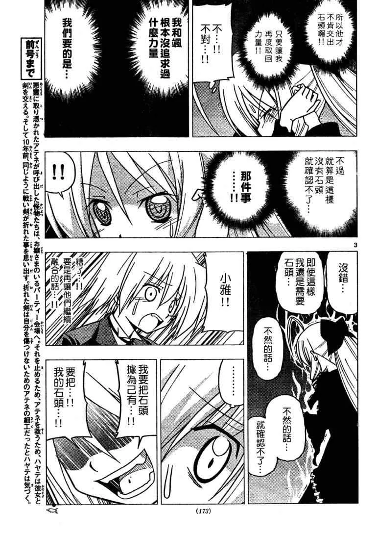 第256话 第4页
