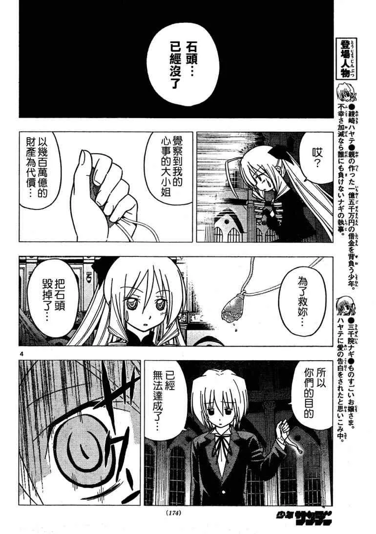 第256话 第5页
