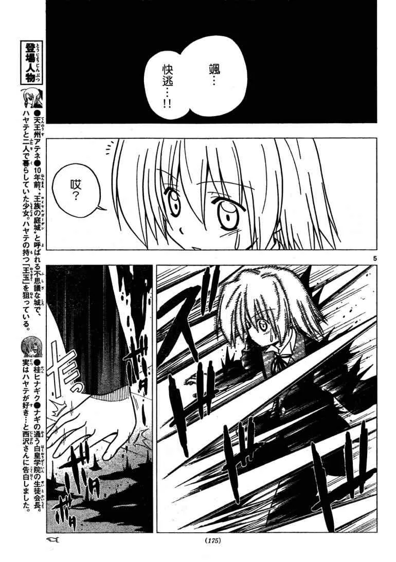第256话 第6页