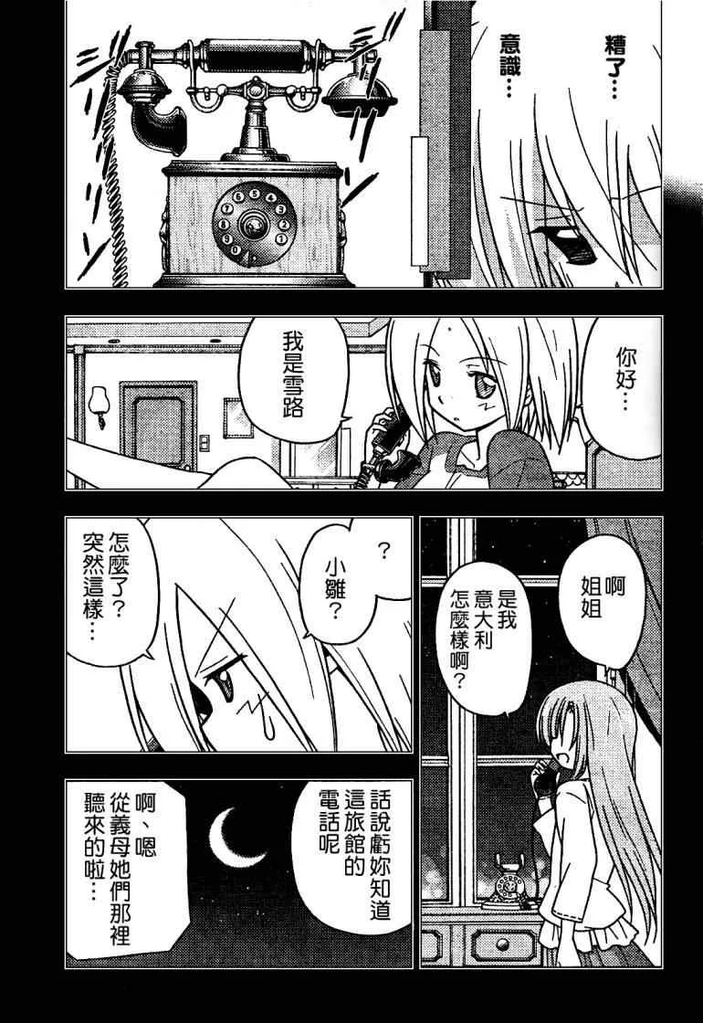 第256话 第8页