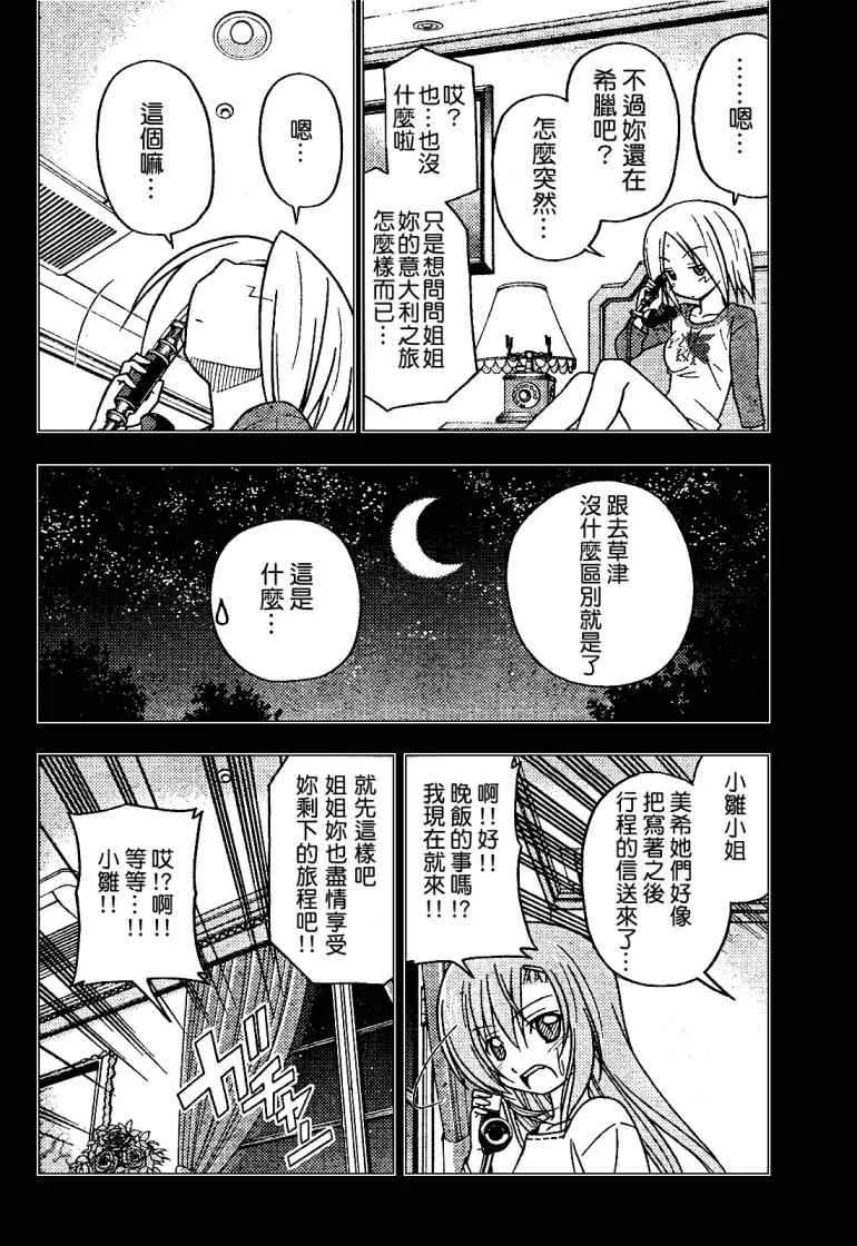 第256话 第9页