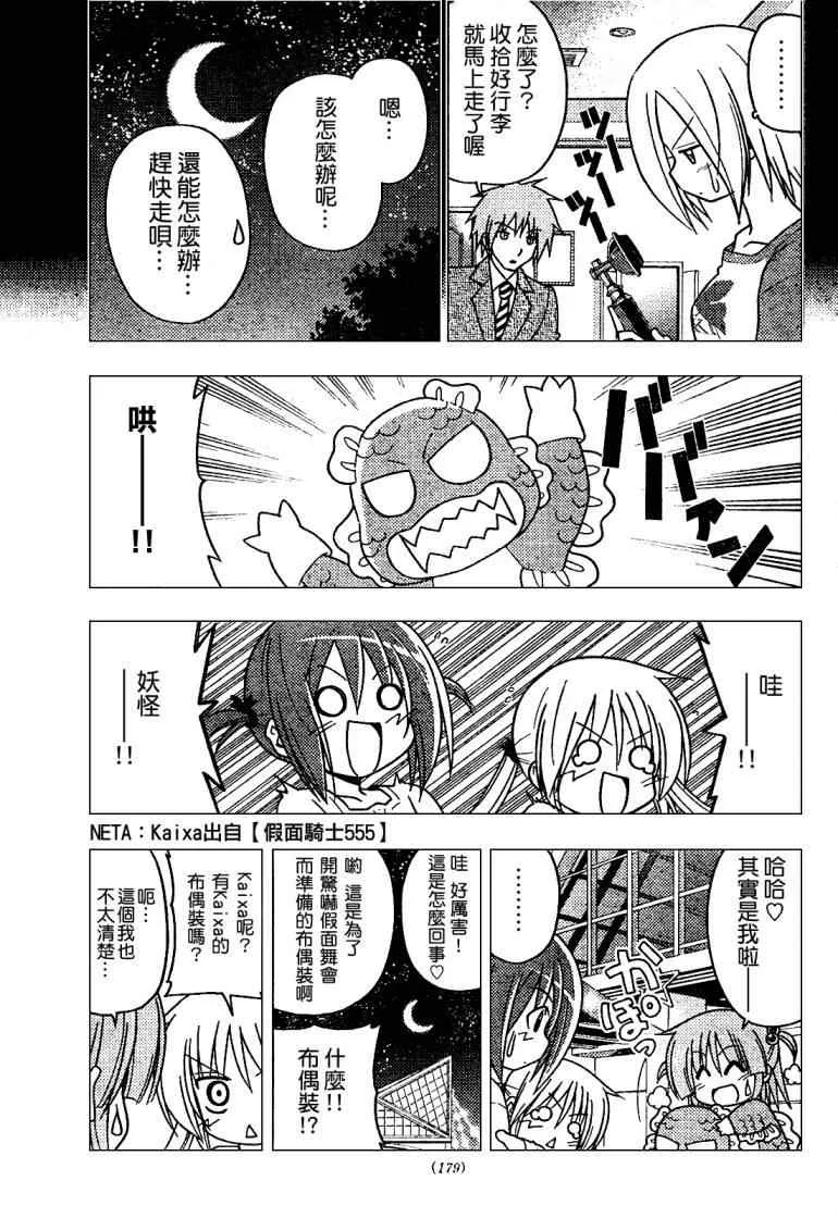 第256话 第10页