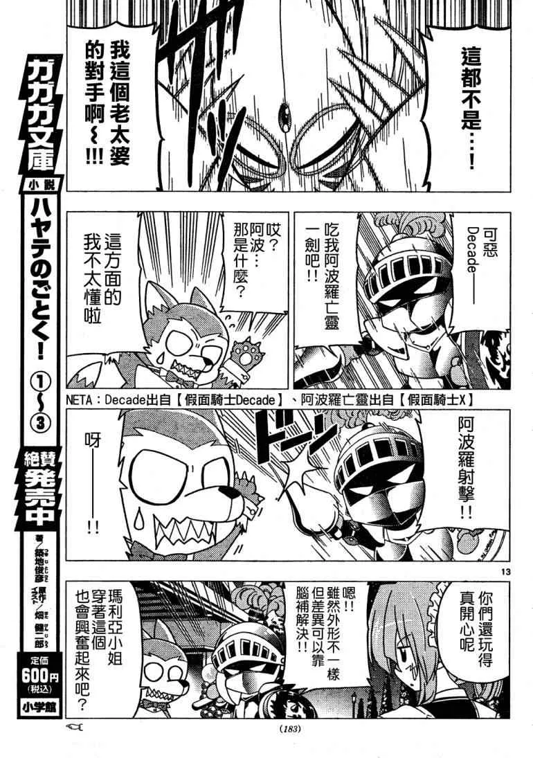 第256话 第14页