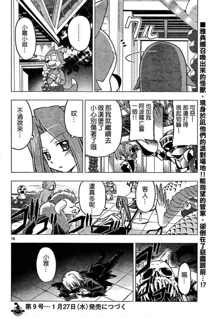 第256话 第17页