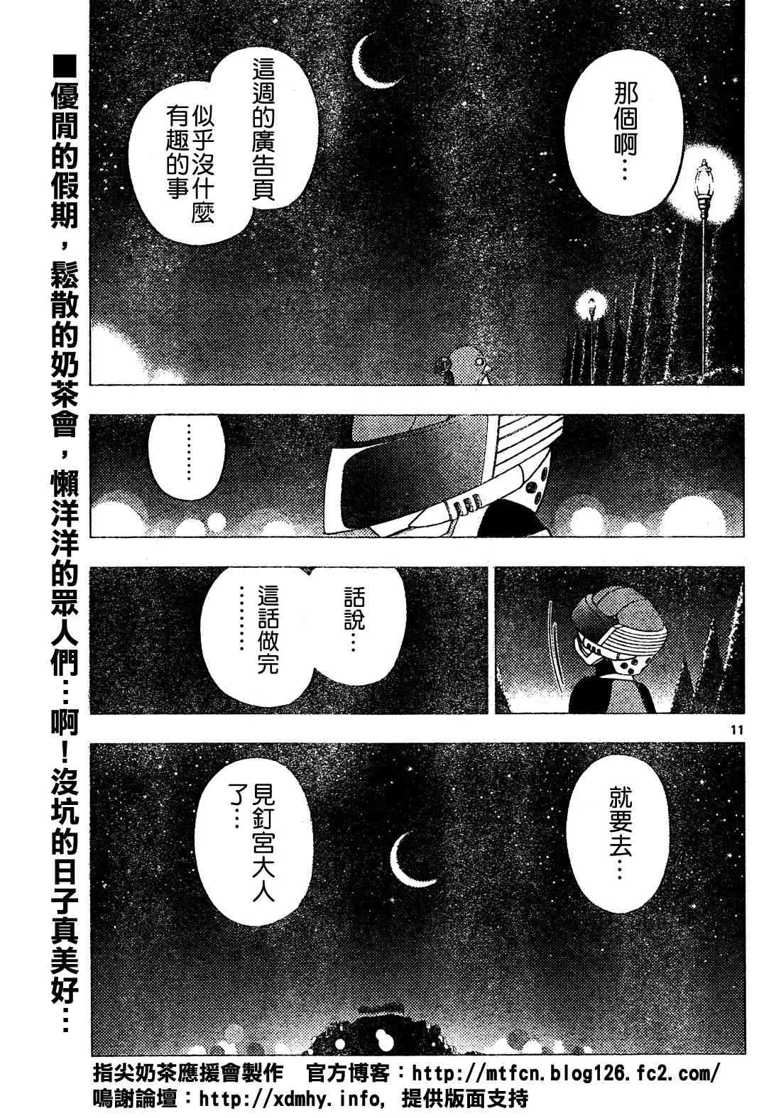 第257话 第1页