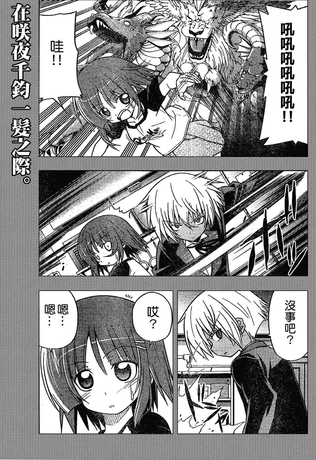 第257话 第2页