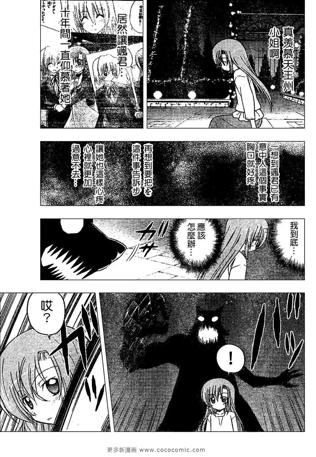 第257话 第4页